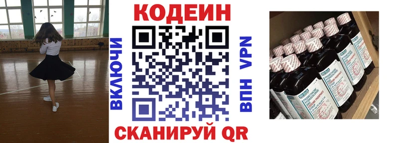МЕГА tor  Белая Холуница  darknet какой сайт  Кодеин напиток Lean (лин) 