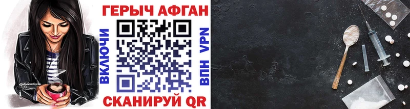 ГЕРОИН VHQ Белая Холуница