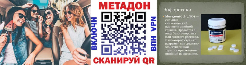 hydra зеркало  Белая Холуница  МЕТАДОН VHQ  купить наркоту 