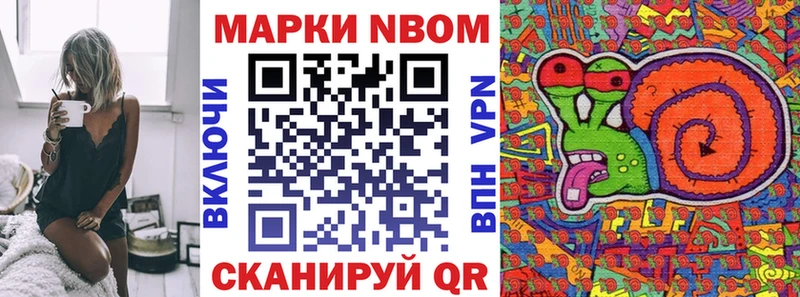 Марки N-bome 1,5мг  хочу наркоту  Белая Холуница 