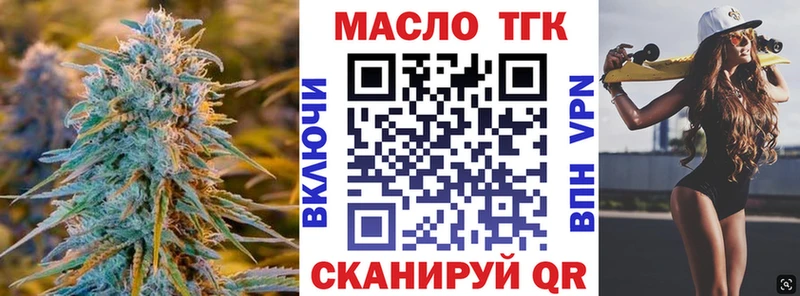 Дистиллят ТГК концентрат Белая Холуница